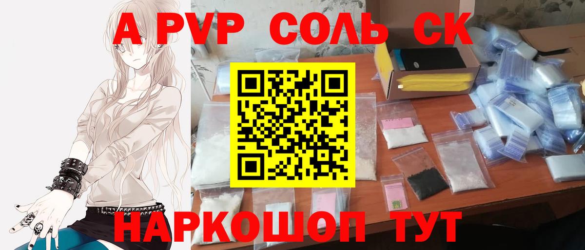 A-PVP кристаллы Тула