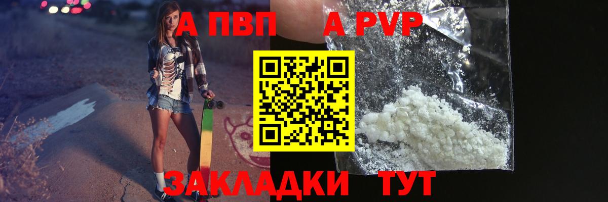Тула  Альфа ПВП мука  Вход с VPN  Alpha-PVP СК КРИС 