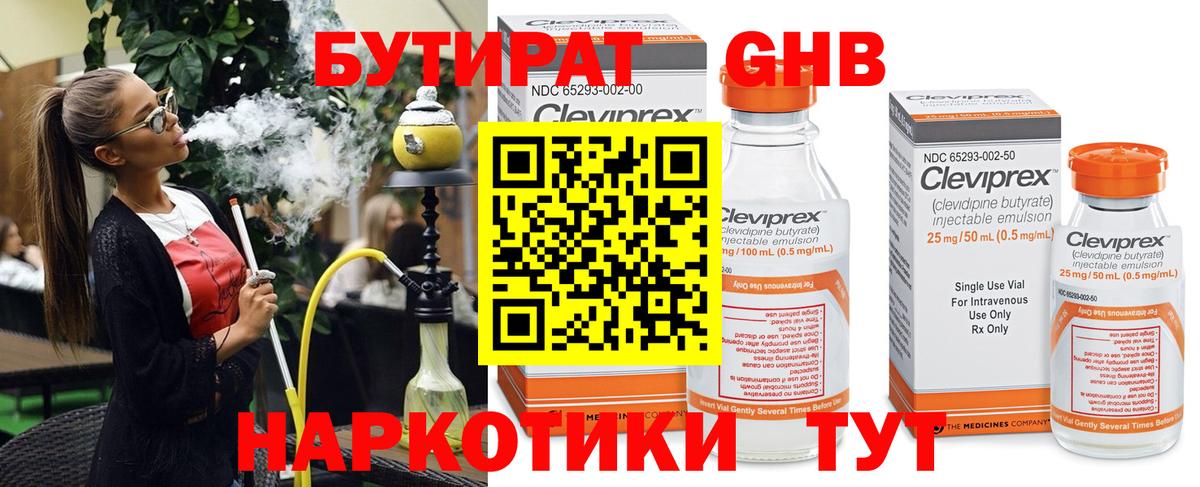 БУТИРАТ бутик Тула