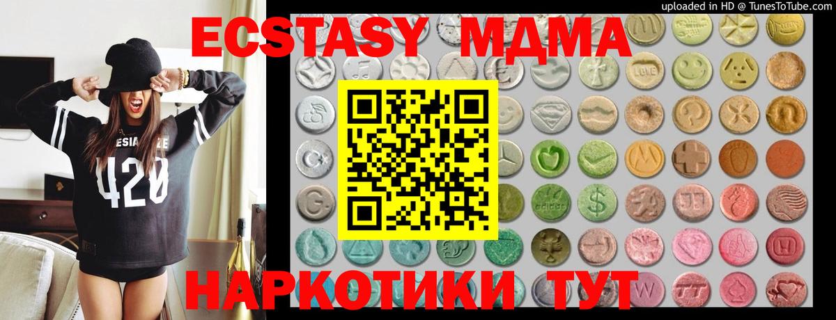 ЭКСТАЗИ VHQ  Вход с VPN  Экстази  Тула  Ecstasy 280мг 