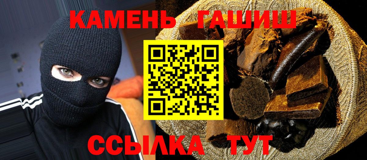 Гашиш Изолятор  наркотики  ГАШИШ  Тула  Вход с VPN 