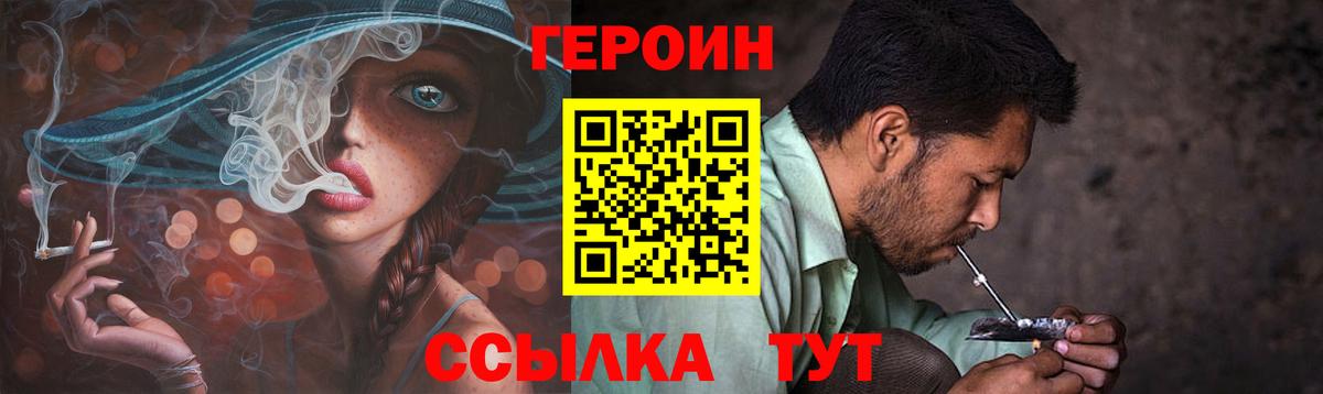 Тула  ГЕРОИН  Вход с VPN  ГЕРОИН хмурый 