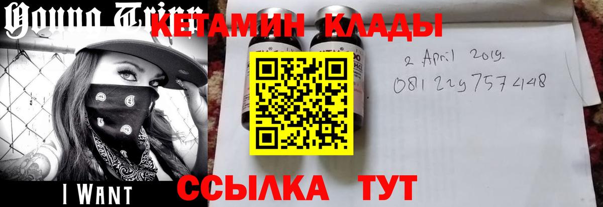Кетамин VHQ  Вход с VPN  Тула 