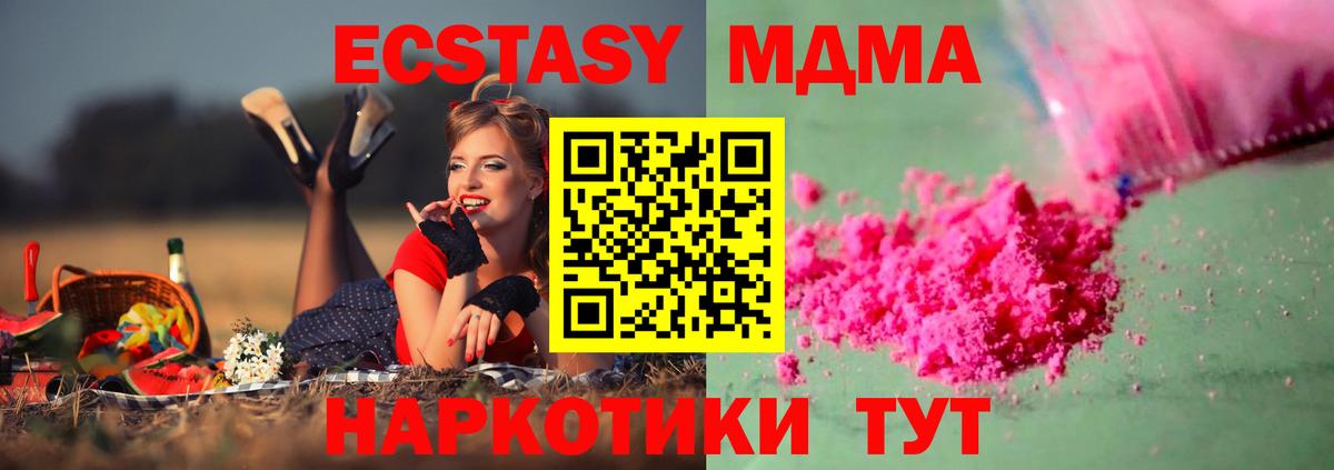 Тула  МДМА молли  Вход с VPN  МДМА VHQ 