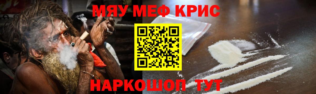 МЕФ мука  Меф мука  купить наркотик  МЕФ  Вход с VPN  Тула  Меф 