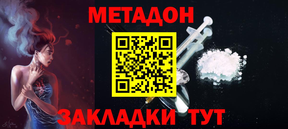 Тула  МЕТАДОН кристалл  Метадон белоснежный  Вход с VPN 