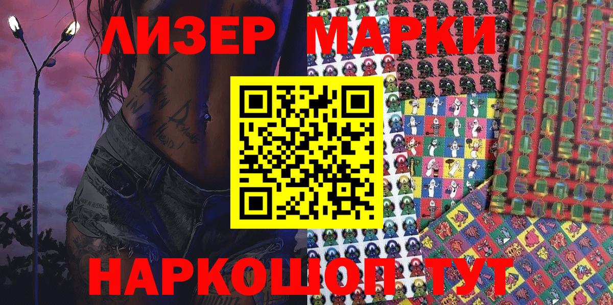 Марки N-bome 1500мкг Тула