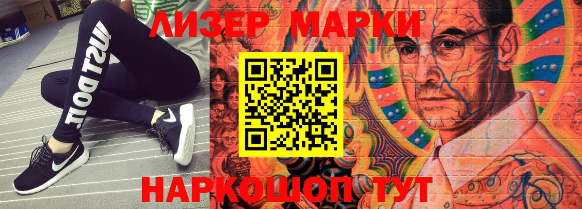 Наркотические марки 1500мкг  Вход с VPN  Наркотические марки 1500мкг  Тула 